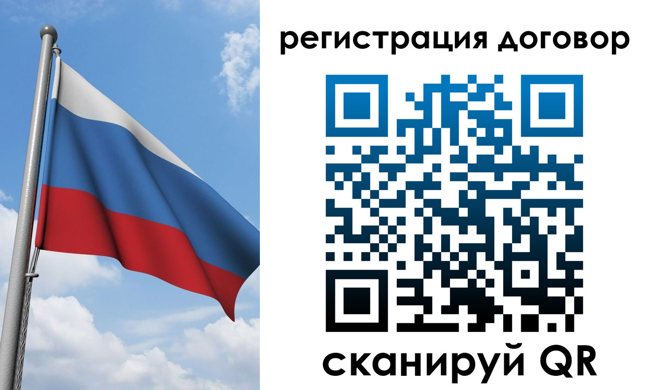 временная регистрация для школы в Костромской области