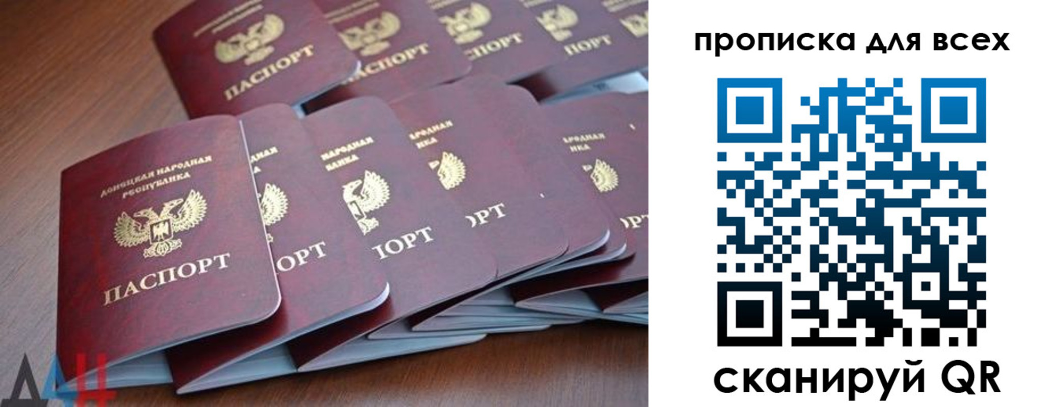 прописка в Костромской области