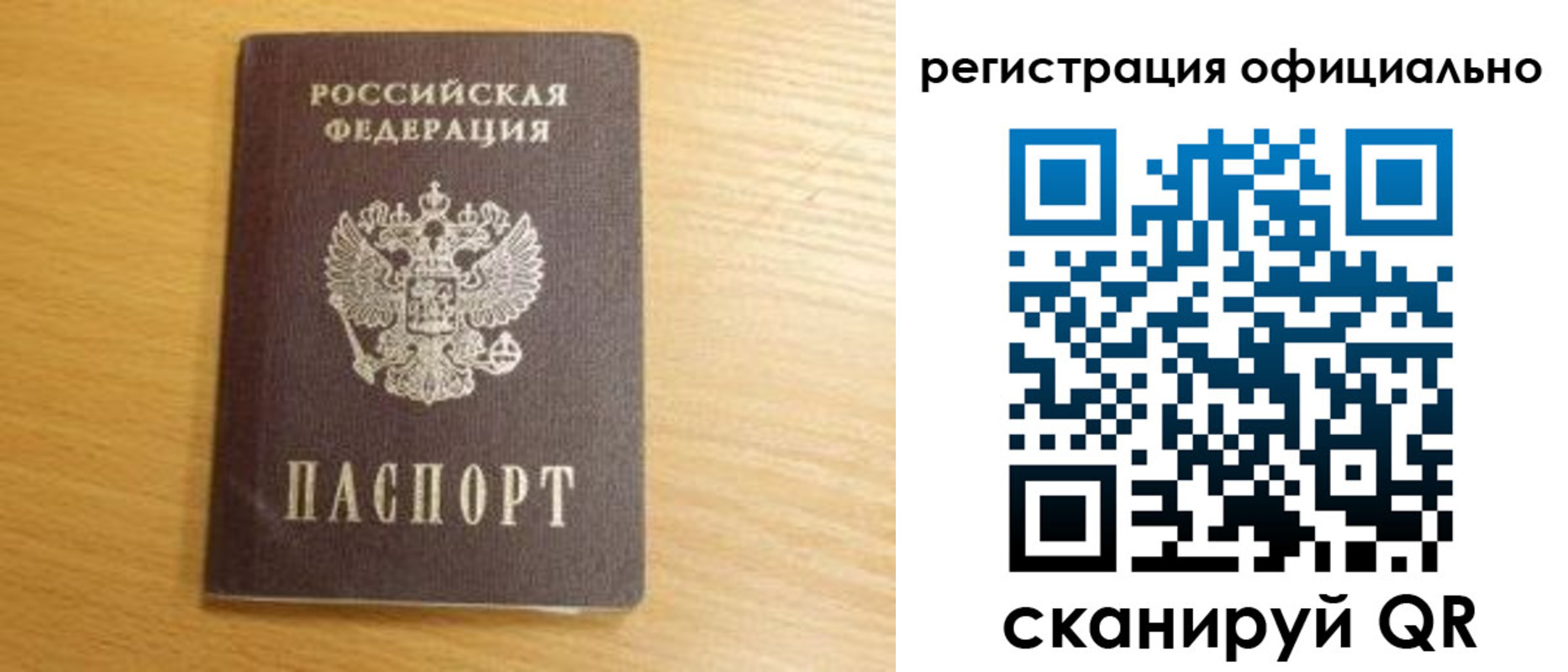 временная регистрация для школы в Костромской области