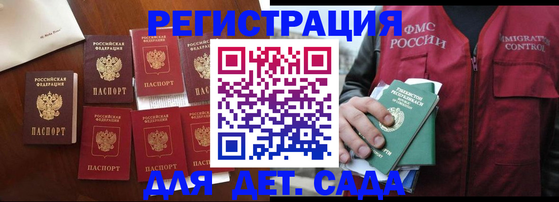 прописка для военкомата в Костромской области