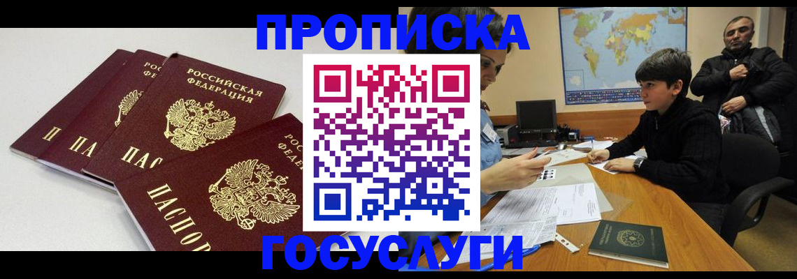 прописка для военкомата в Костромской области