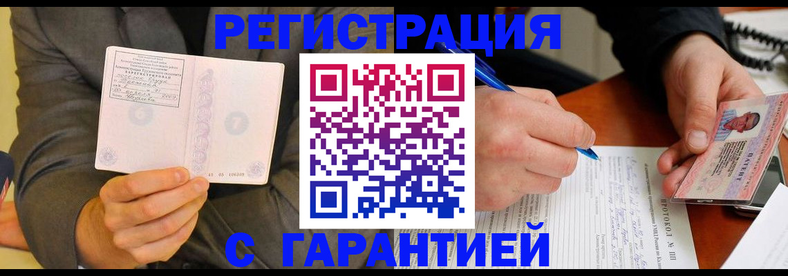 временная регистрация купить в Костромской области