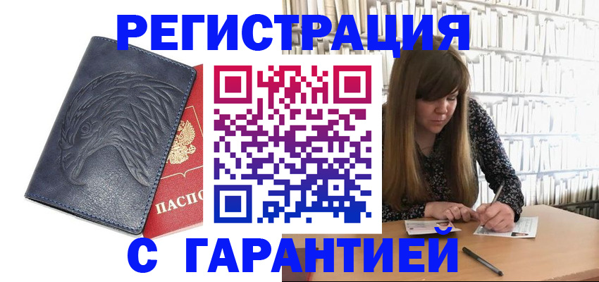 прописка для работы в Костромской области