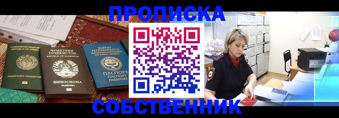 временная регистрация гарантия в Костромской области